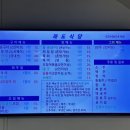 남해파도식당 이미지