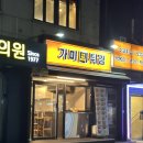 가미튀김 | 쌍문역 시장 근처 수제 튀김집🍤｜가미튀김 내돈내산 후기