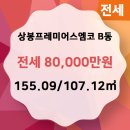 포스코리젠시공인중개사사무소 이미지