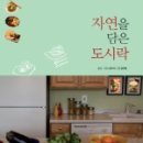 자연담은도시락 - 종로구 | 자연담은도시락