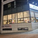 돌팍재주유소 이미지