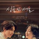 싱글 인 서울 이미지