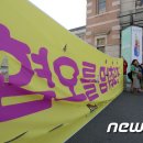 성소수자 인권단체, 서울역 광장서 "혐오를 멈춰라" 외쳐 (뉴스1 :2015.5.16) 이미지