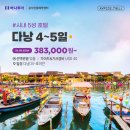 크로바관광여행사