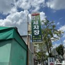 대성세차장 이미지