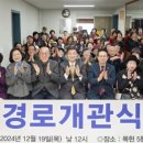 목현경로당 네이버블로그