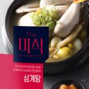 석정삼계탕