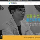 좋은하루치과의원 네이버블로그
