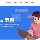 주)뉴런테크 | [EBS] 2024년 EBS 온라인 멘토링 멘토 활동 (1318 온코칭)