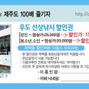 [6호점] 우도 선상낚시 - 제백즐 회원, 15,000원 할인권 제공 이미지