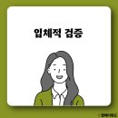 울릉;빈틈 | 경북 지방직 공무원 면접 미흡 극복 전략