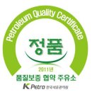 정품주유소 이미지