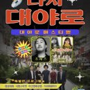 대야1로 이미지