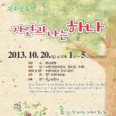 자연과나 이미지
