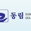 (주)동림수산