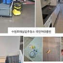 세종타운721오피스텔 | [2년 전 오늘] 수원호매실입주청소 호매실세종타운721오피스텔입주청소 상가청소 매장청소 사무실청소...