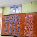 뚝배기손칼국수 이미지