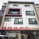 유성반점 - 용인시 기흥구 탑실로 34 | [대전/원신흥동맛집]대전 가족외식 아이랑 중국집: 홍화반점108 유성직영점