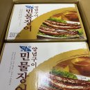 동림장어 이미지
