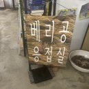 베리공 응접실 이미지