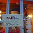 크라운호프진해자은점