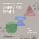 승정원