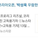 짐 코리아 이미지