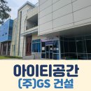 (주)예진건설 이미지