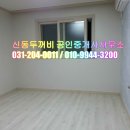 신동두꺼비 공인중개사사무소 이미지