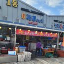 재봉이네수산