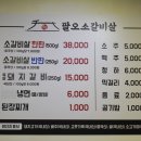 팔오소갈비살 이미지