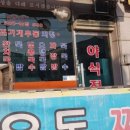 원조기계우동짜장 네이버블로그