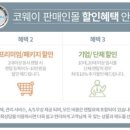 코웨이렌탈 이미지