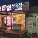 내리정육점 이미지