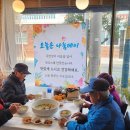삼동면경로식당 이미지