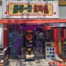 콤퓨타오락실 네이버블로그