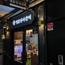 명륜진사갈비 영종하늘도시점