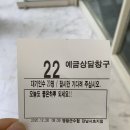 수협서초지점 | 영광군수협 강남서초지점 개점 특판 4.0% 적금 개설 후기