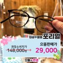 으뜸플러스안경 대구교대명덕점 이미지