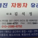 동진자동차유리 - 춘천시 공지로 498-1 | 동진자동차유리