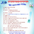 일본호텔취업 - 롯데아라이리조트 (니가타) / 월 18만엔 ~ 이미지