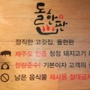 제주생고기 이미지