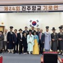 진주향교 이미지