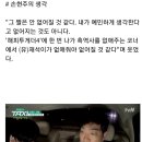 커뮤니티에 돌아다니는 손현주 거지짤에 대한 당사자의 생각.jpg 이미지