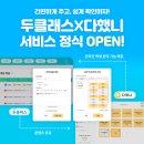 두－테크