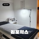 리포윅스 슈가링왁싱 검단신도시점 | 배곧왁싱 '리포윅스 슈가링왁싱' 빠르고 쾌적한 브라질리언 후기