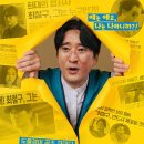 [영화 리뷰] 현상수배 줄거리 및 감상평 쿠키 정보까지