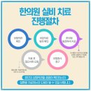 우리조은한방병원 이미지