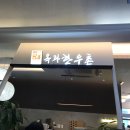 한우촌 한우 이미지