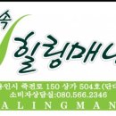 숲속힐링매니아